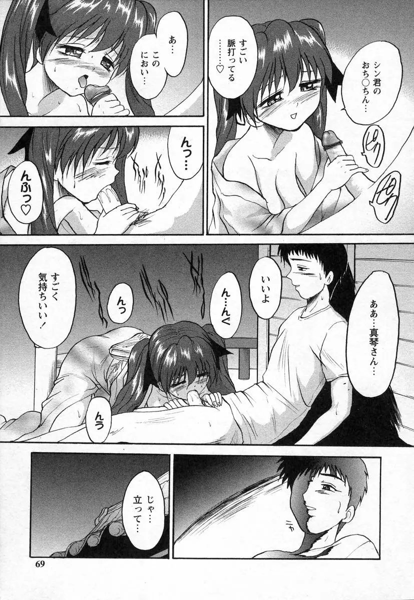 Page 71