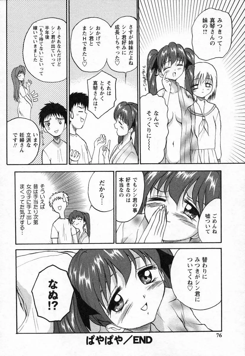 Page 78