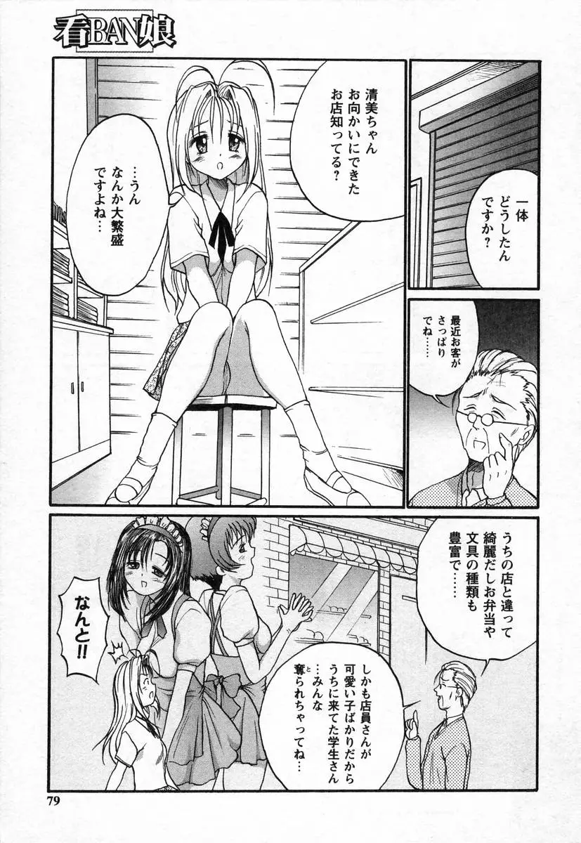 Page 81