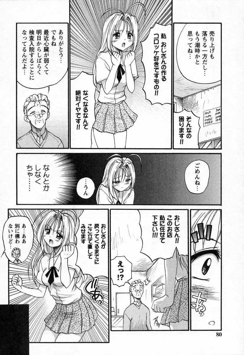 Page 82
