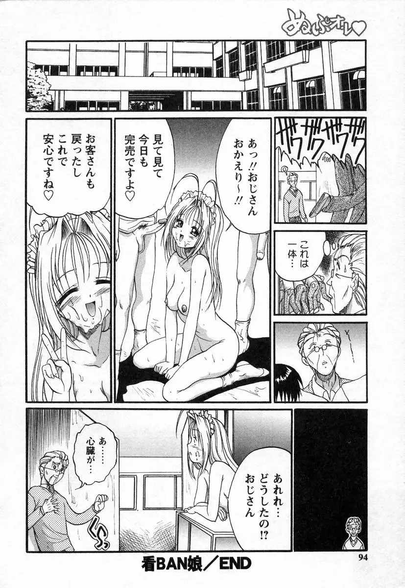 Page 96