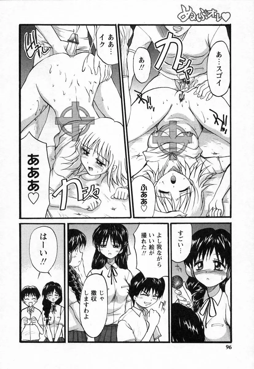 Page 98