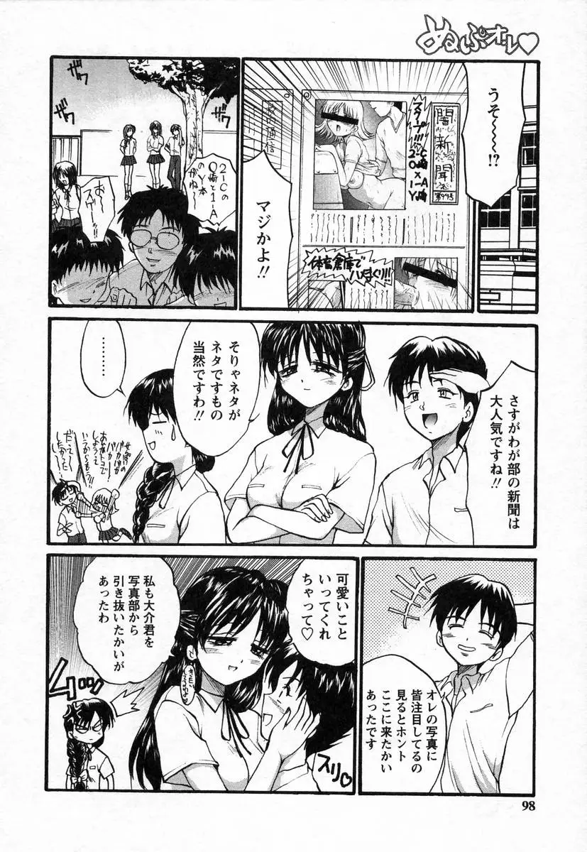 Page 100