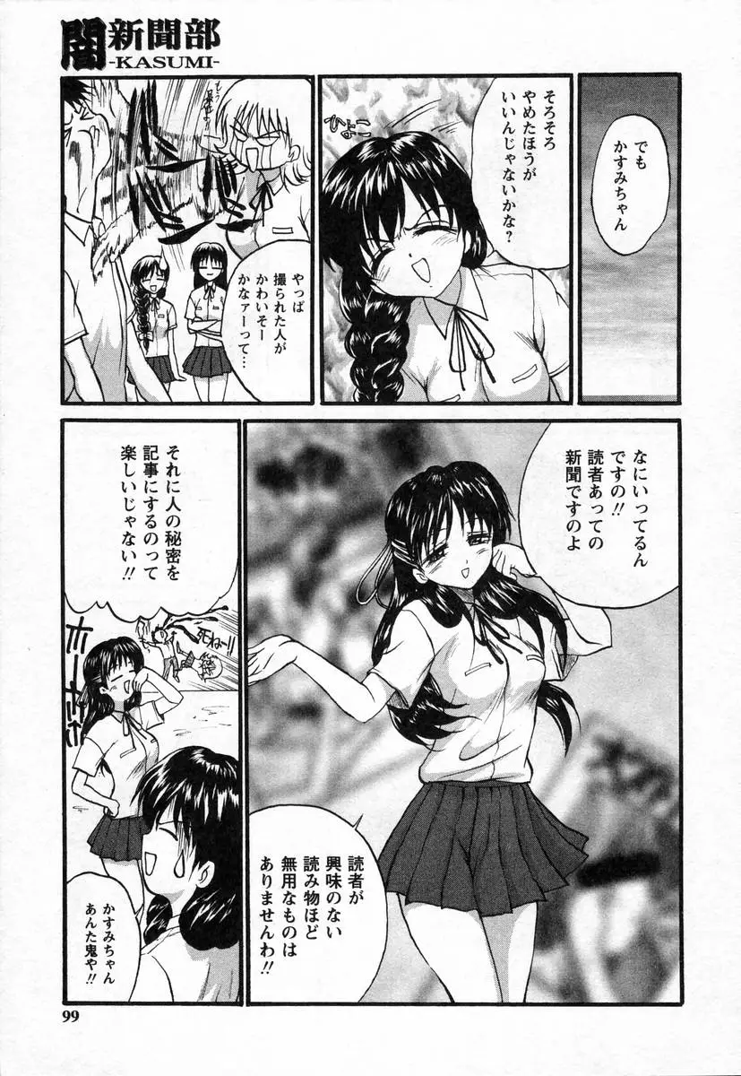 Page 101