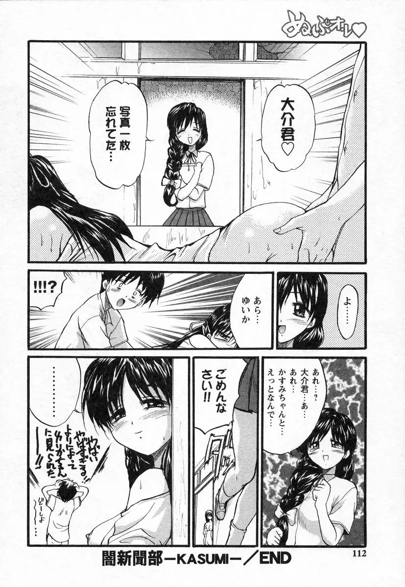 Page 114