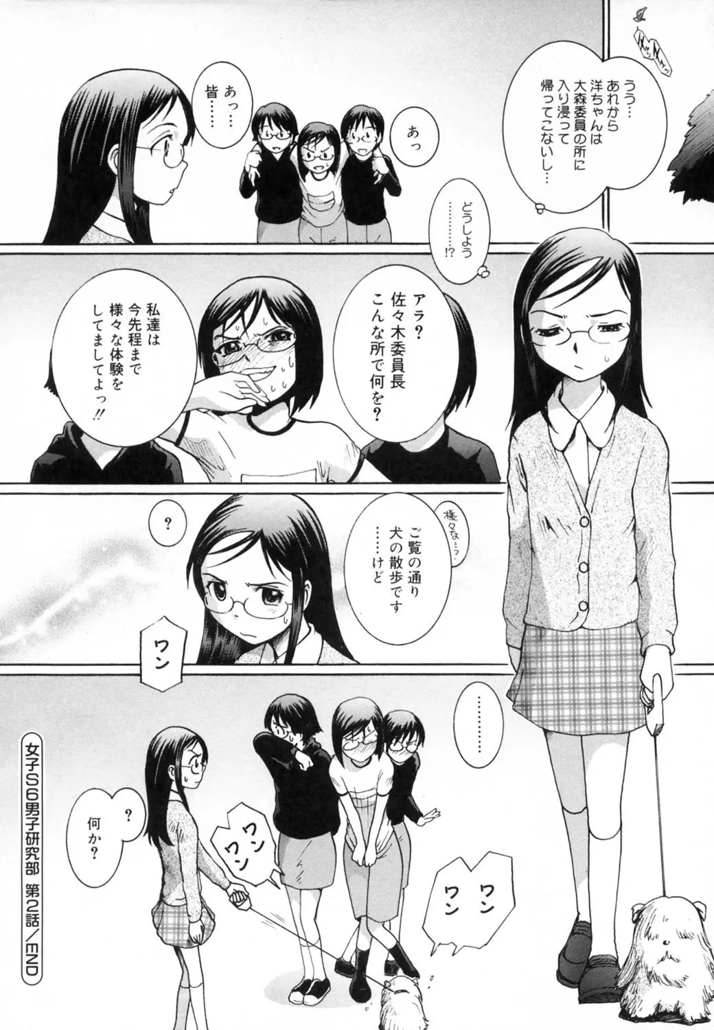 Page 43