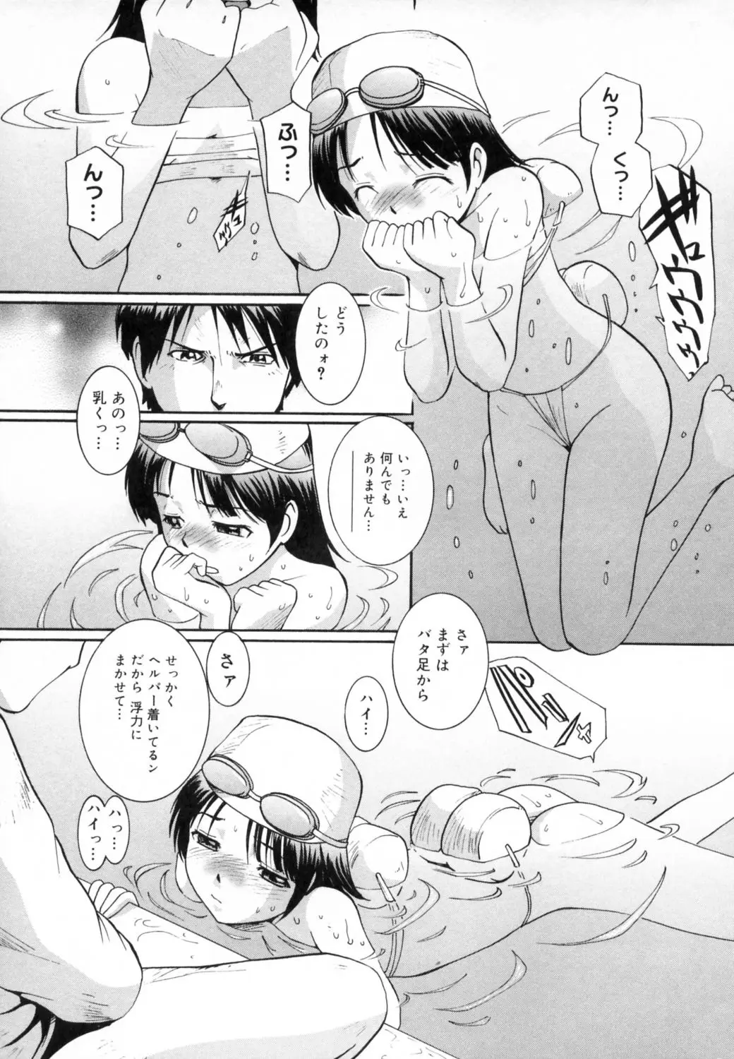 Page 70