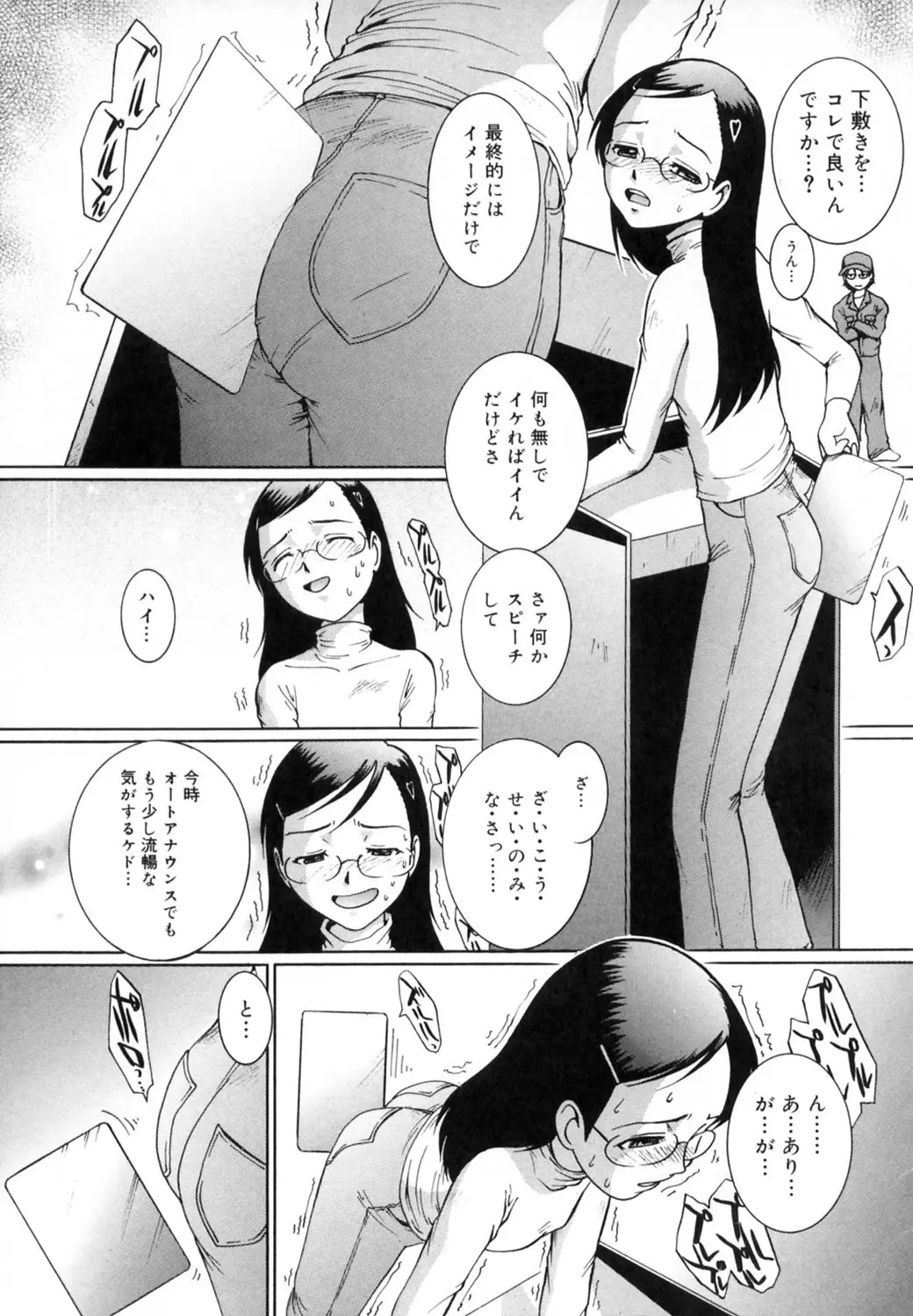 Page 104