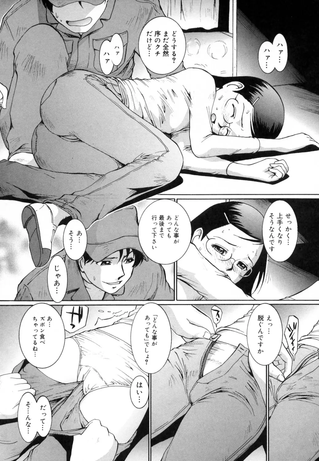 Page 107
