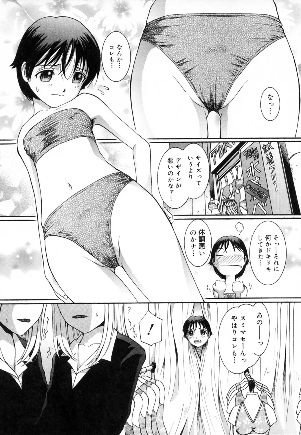 Page 155