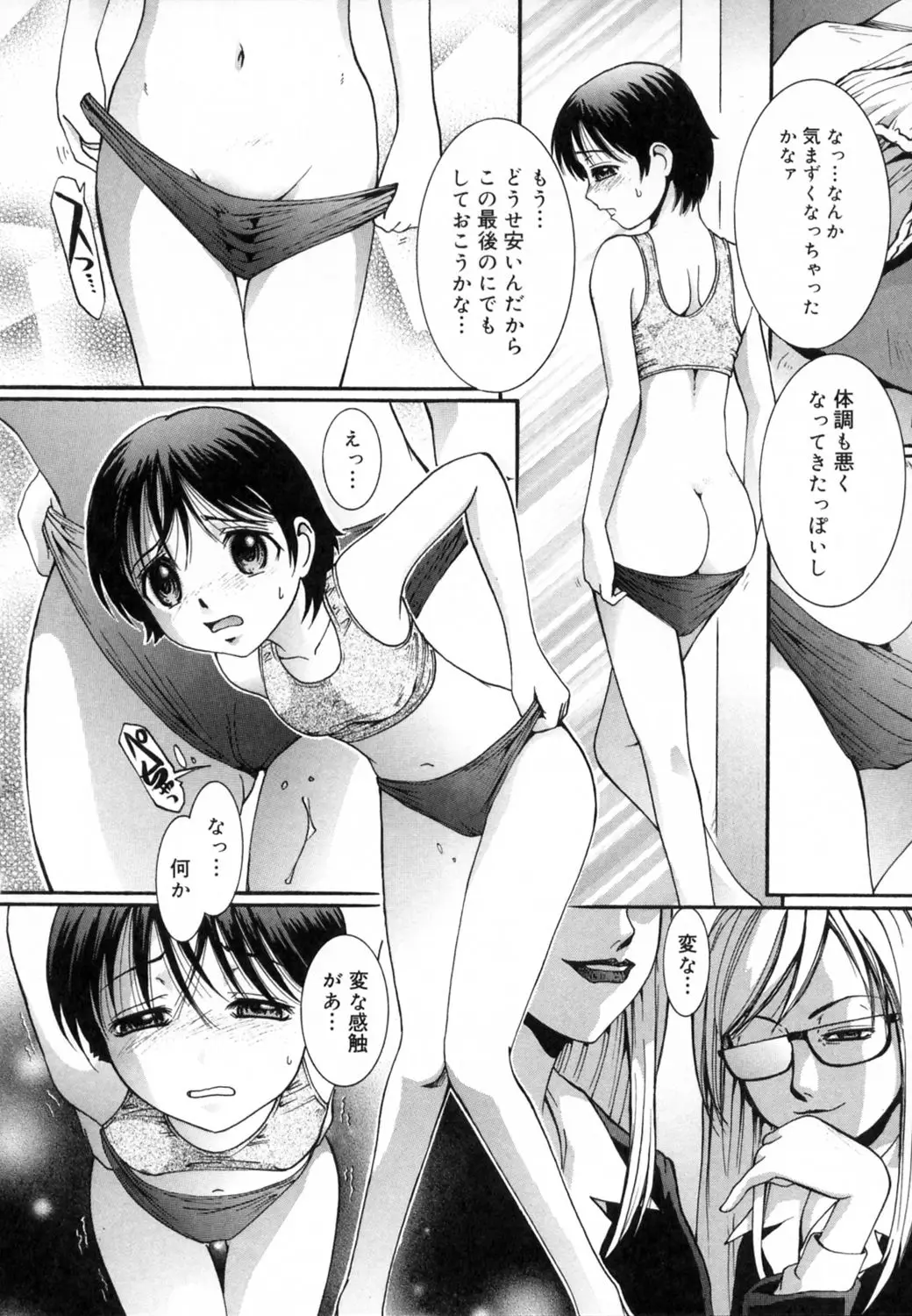 Page 157