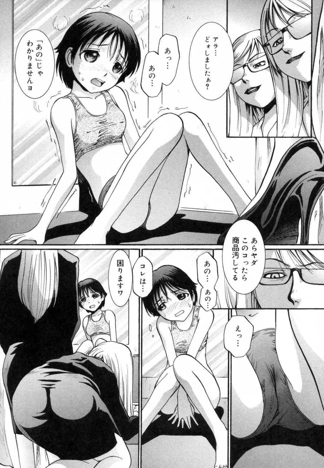 Page 159