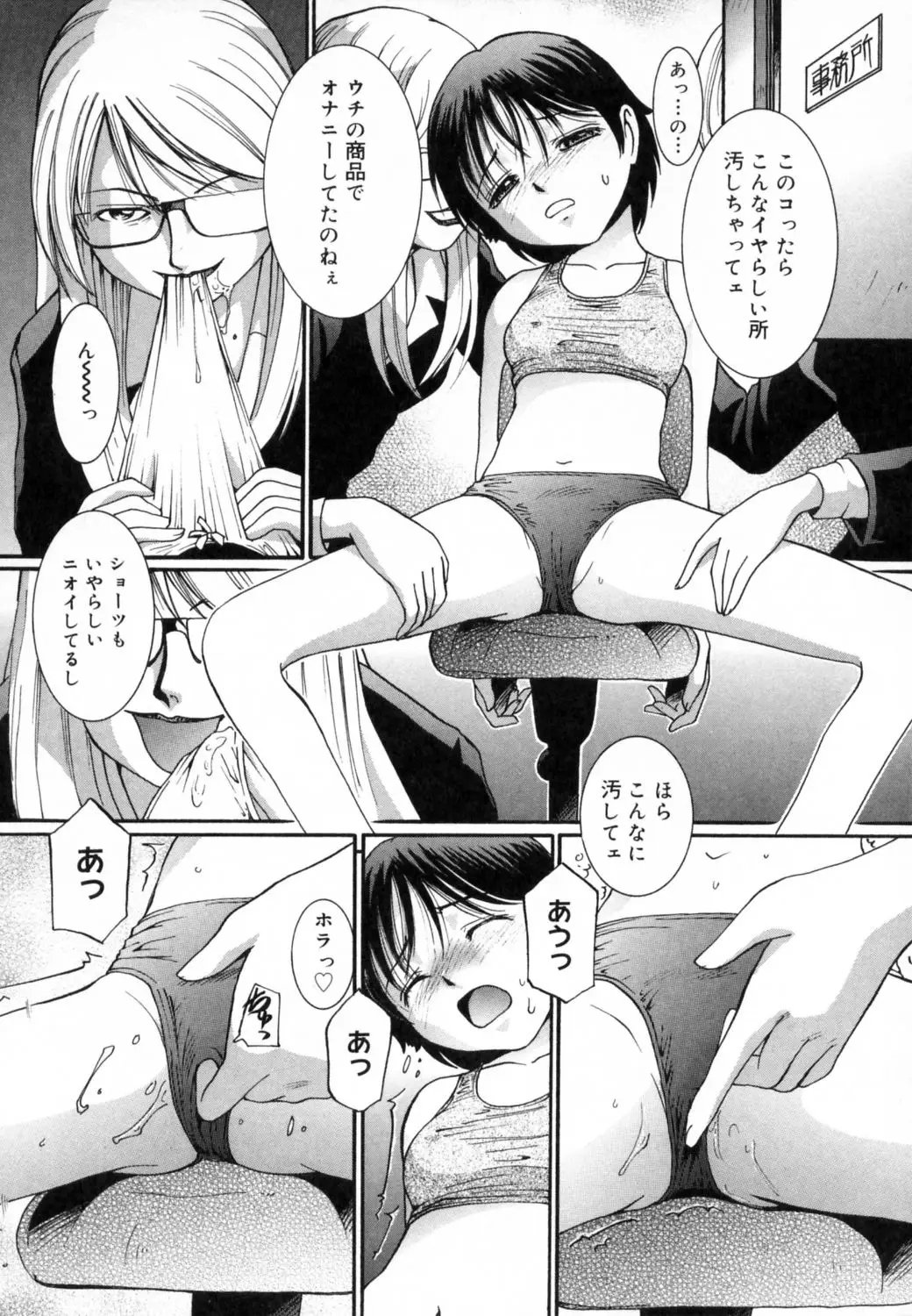 Page 161