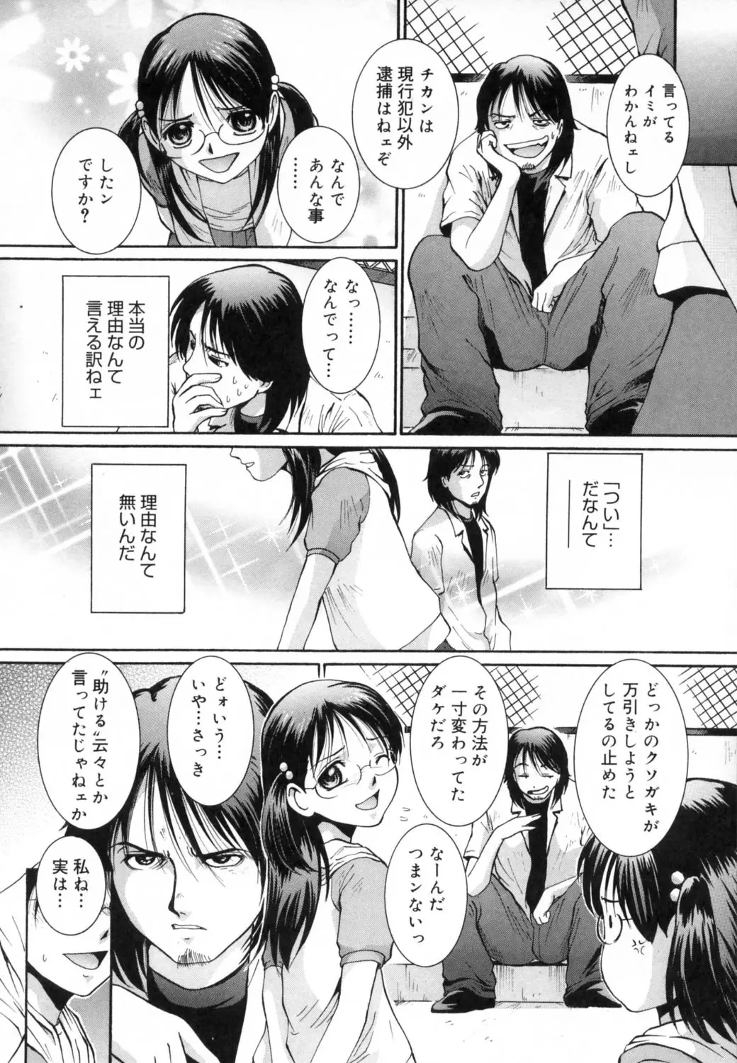 Page 175