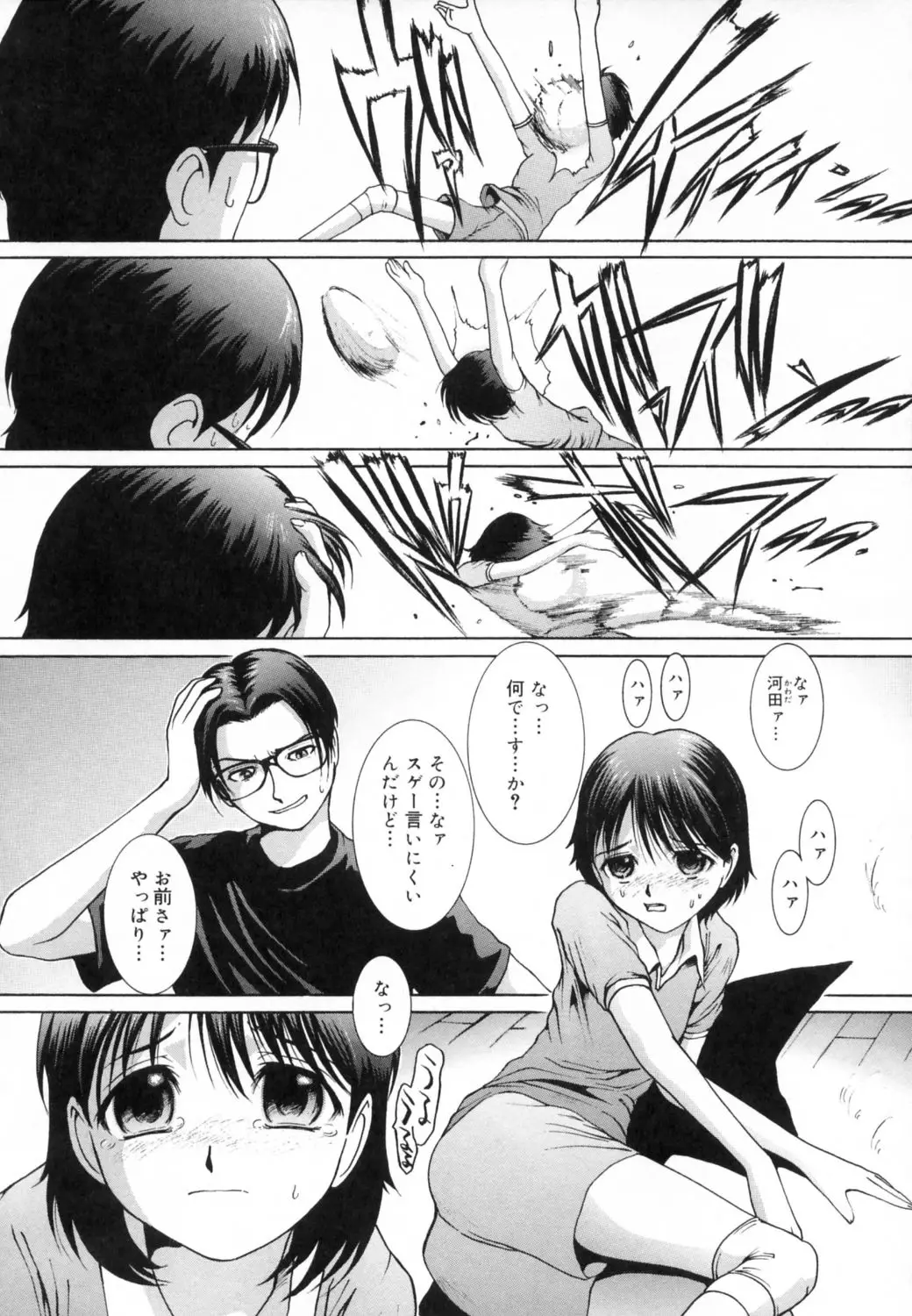 Page 191