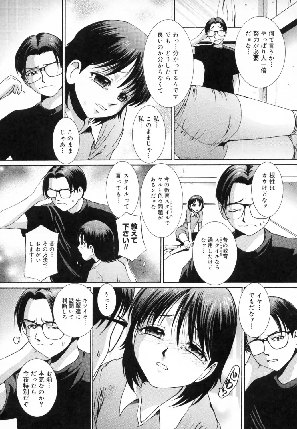Page 192