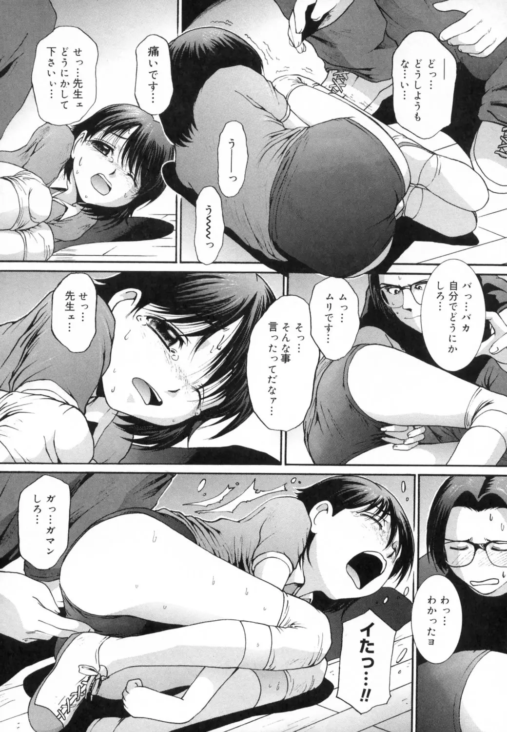 Page 196