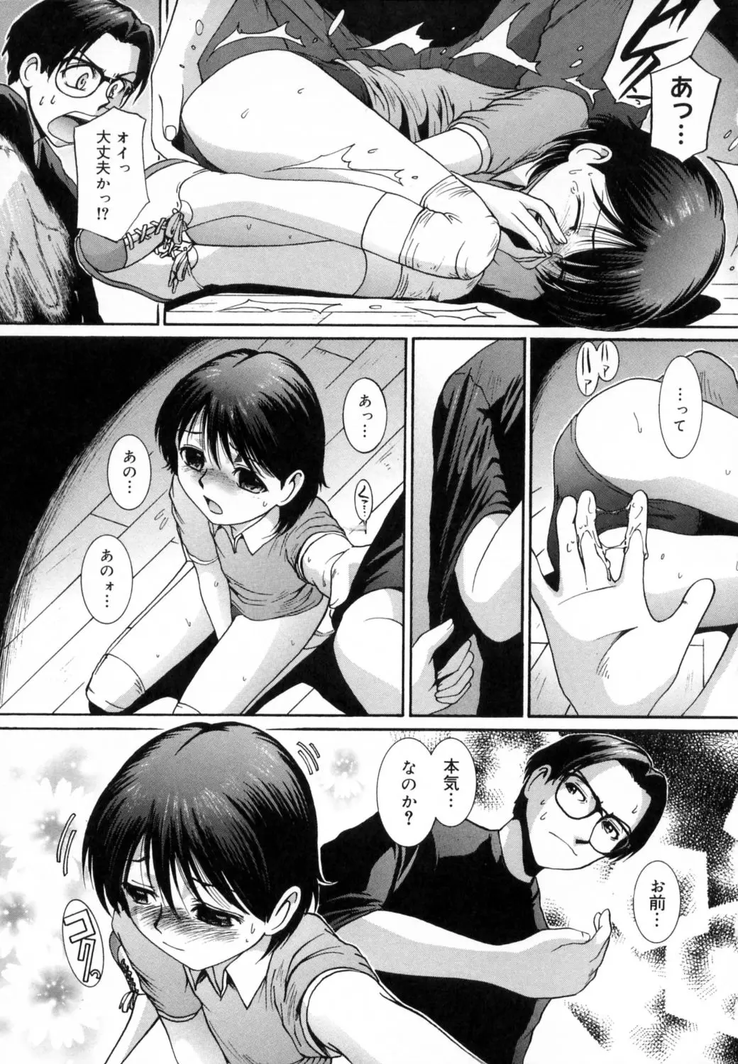 Page 198