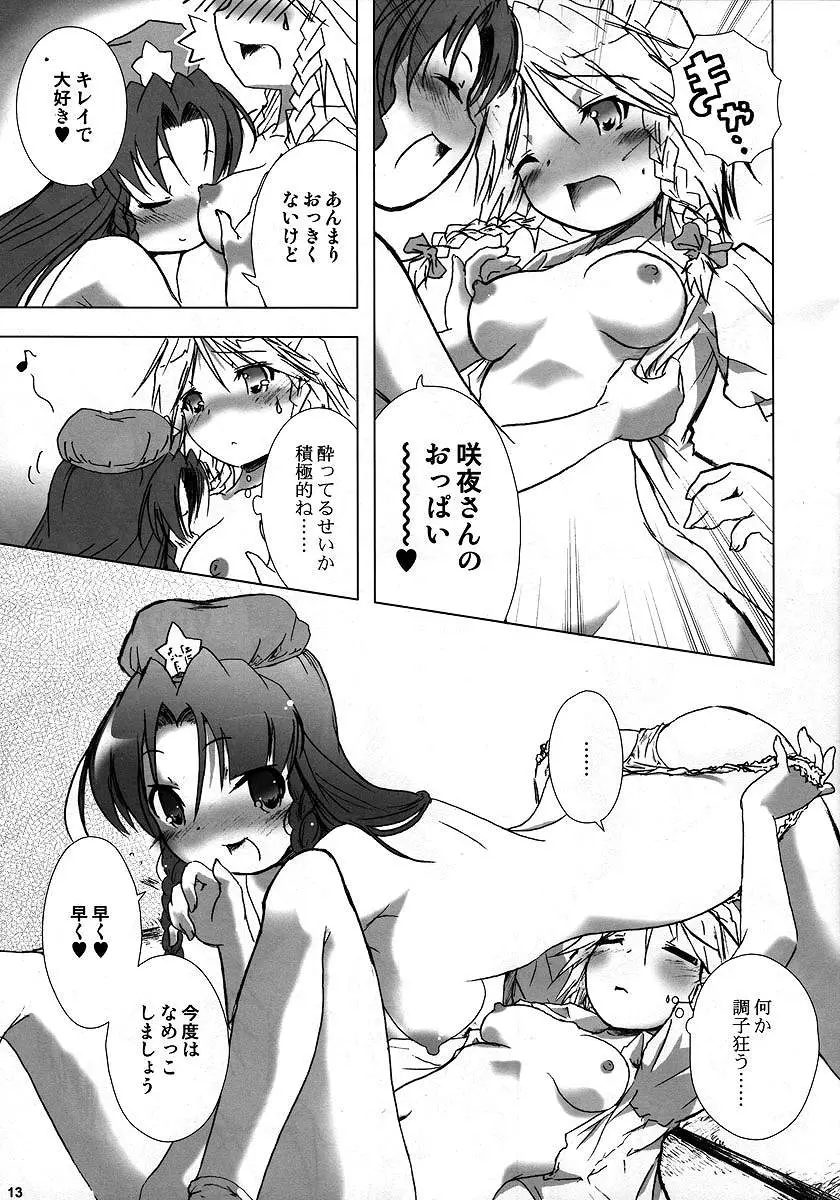 Page 12