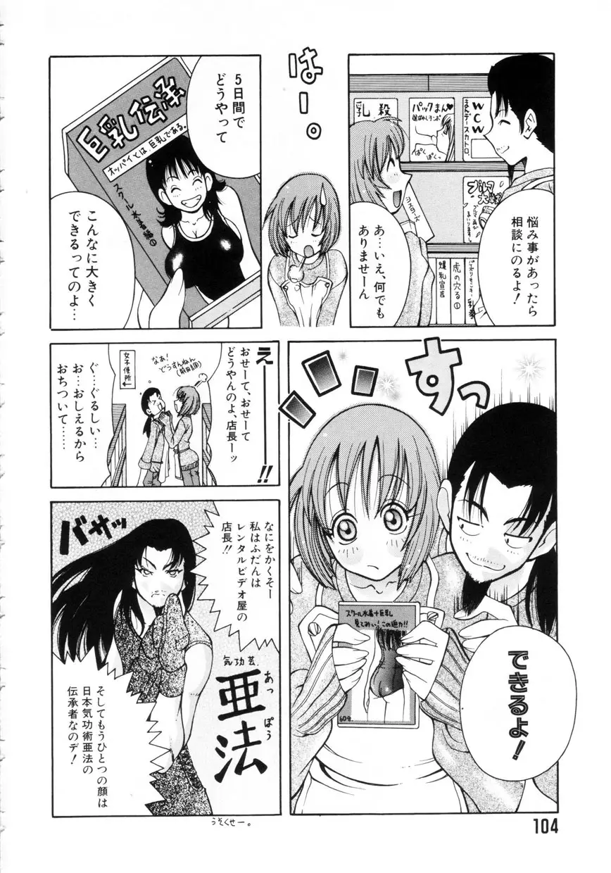Page 107