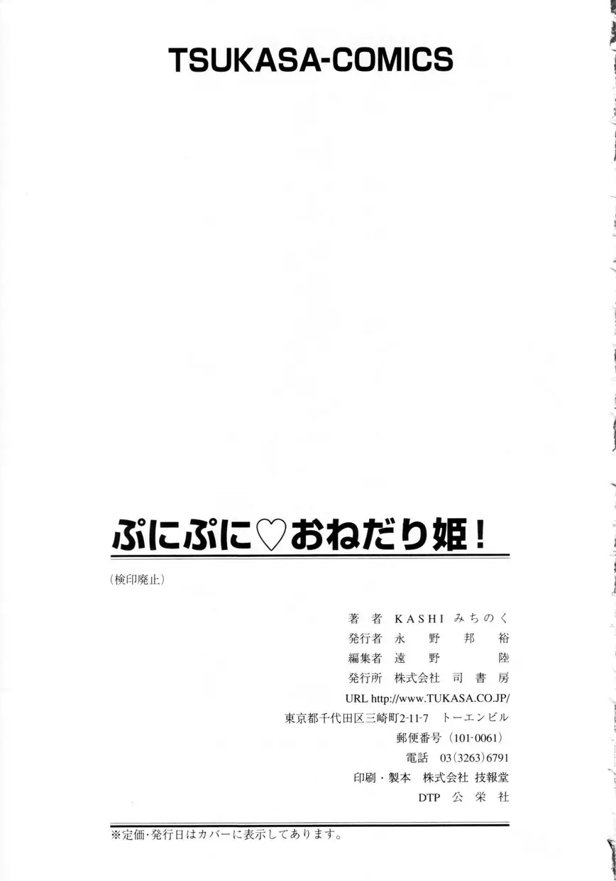 Page 174