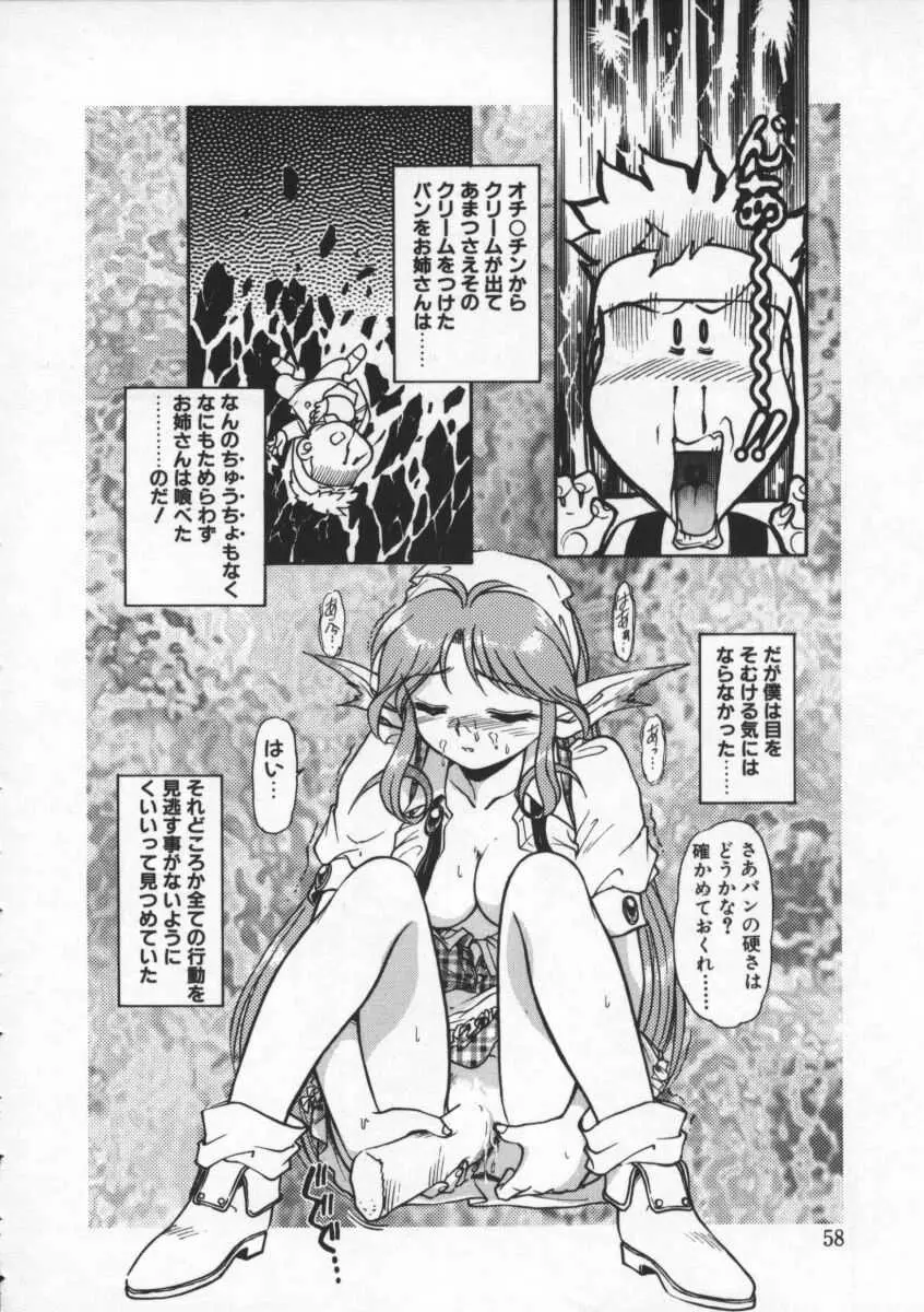 Page 59