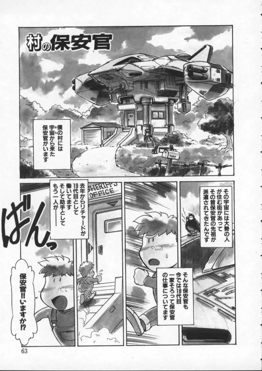 Page 64