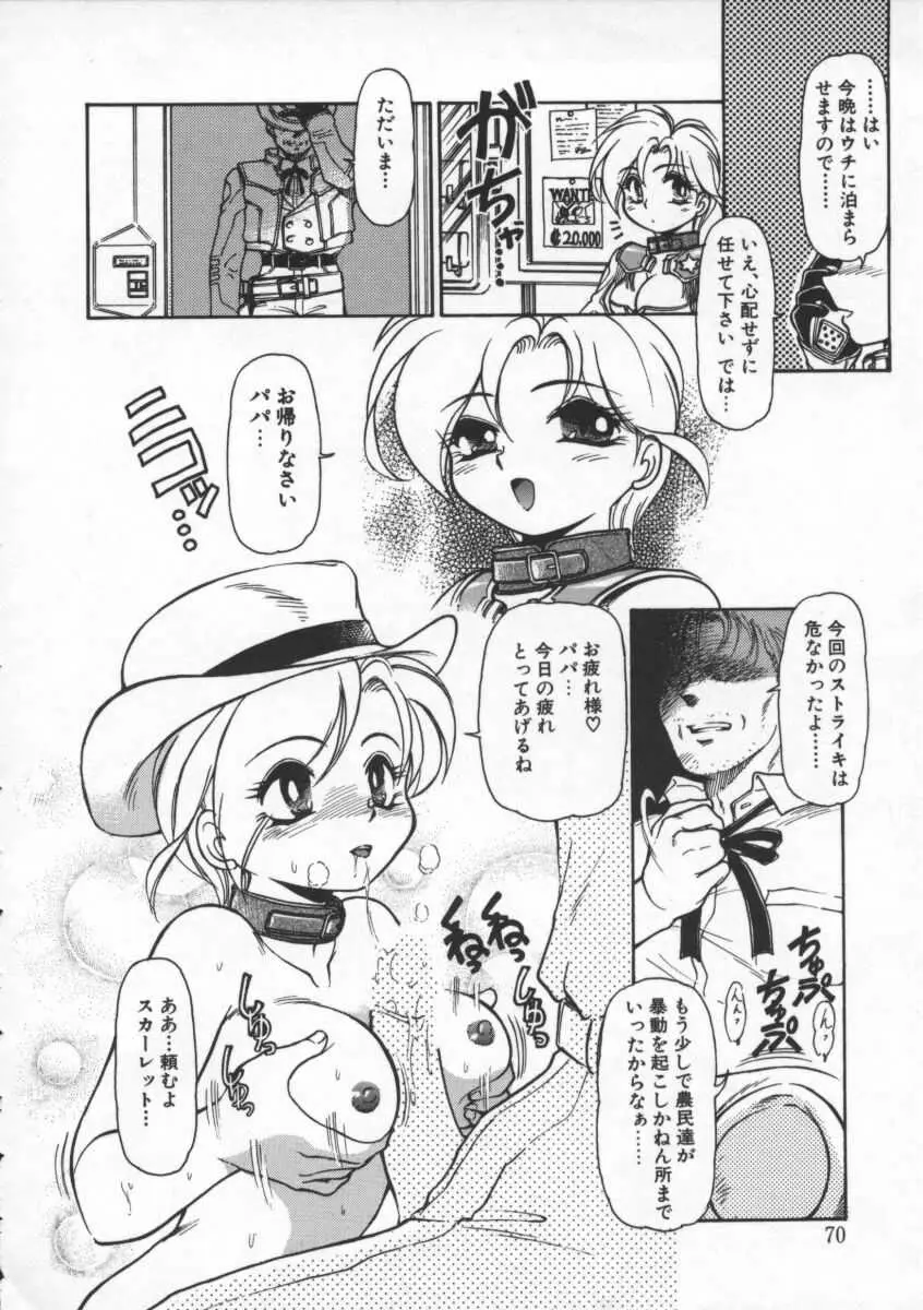 Page 71