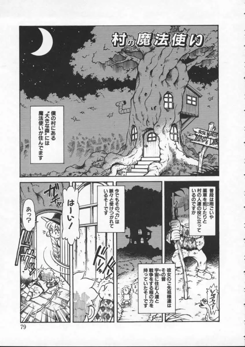 Page 80