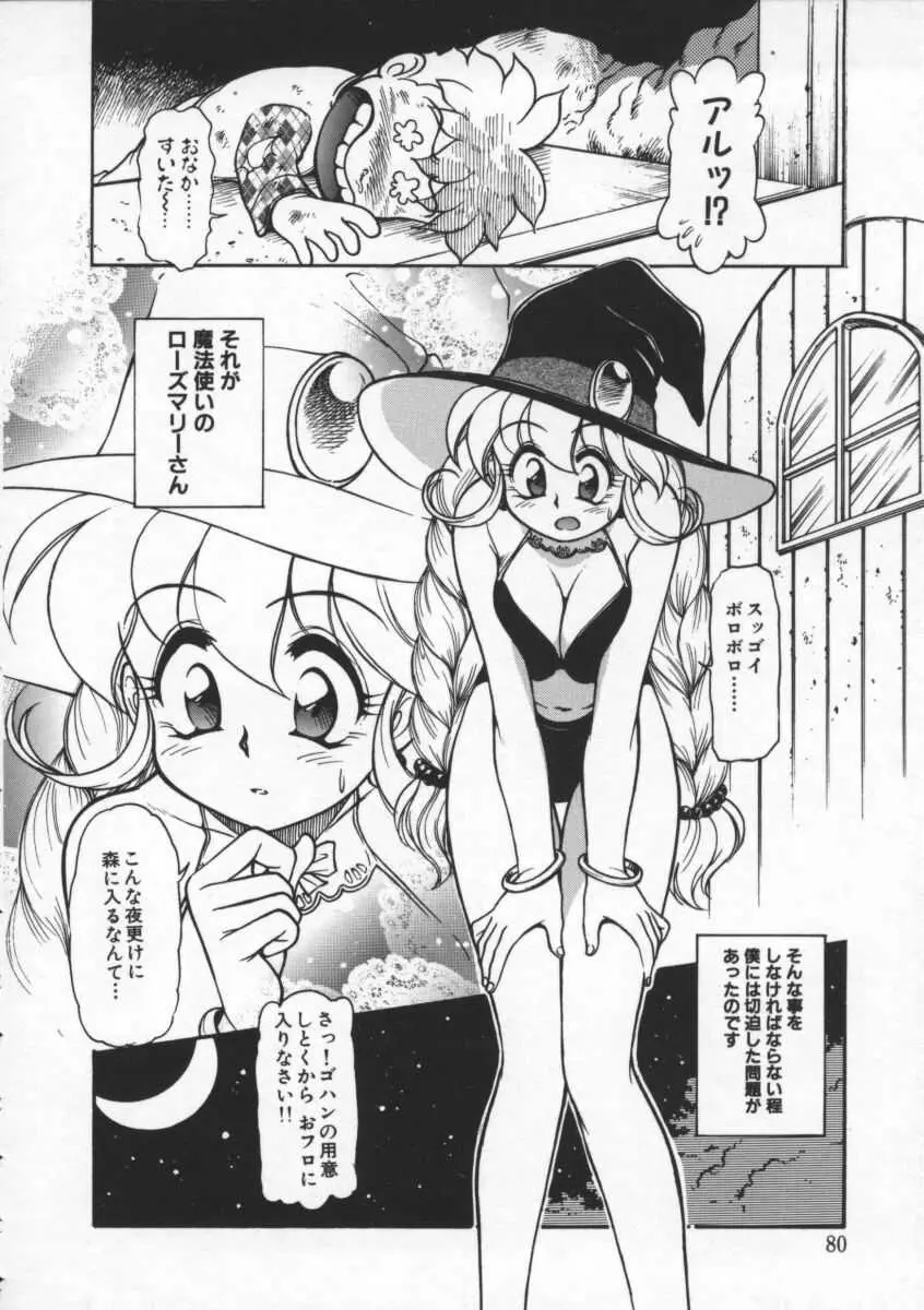 Page 81