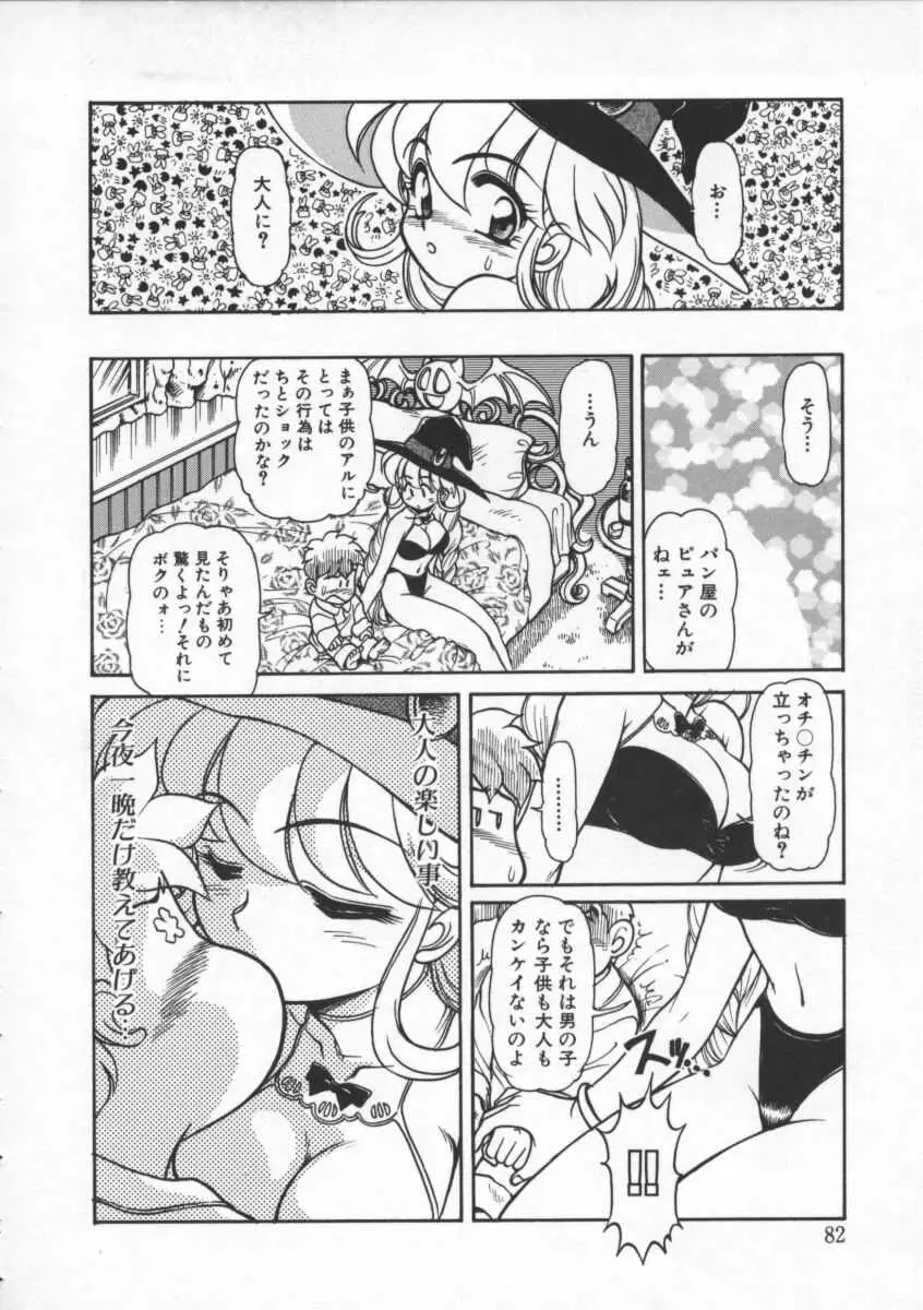 Page 83