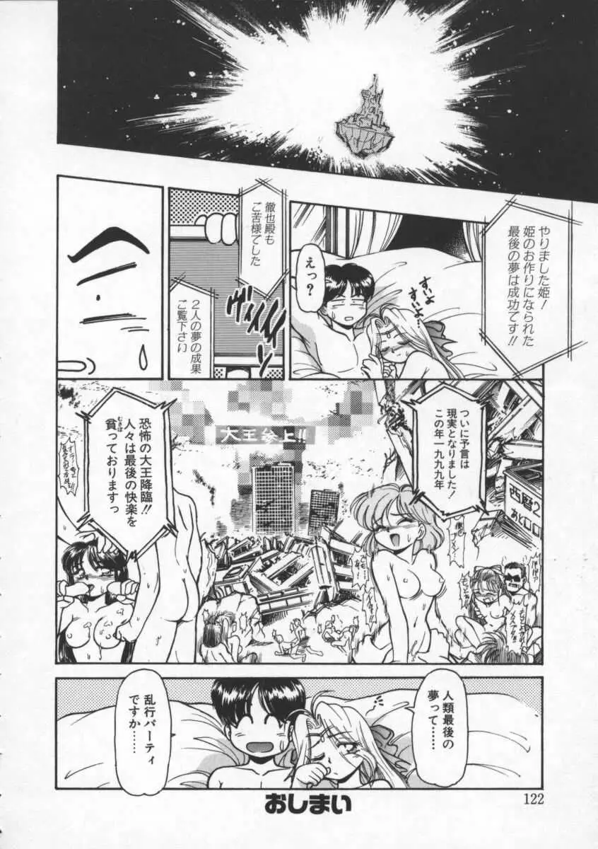 Page 123