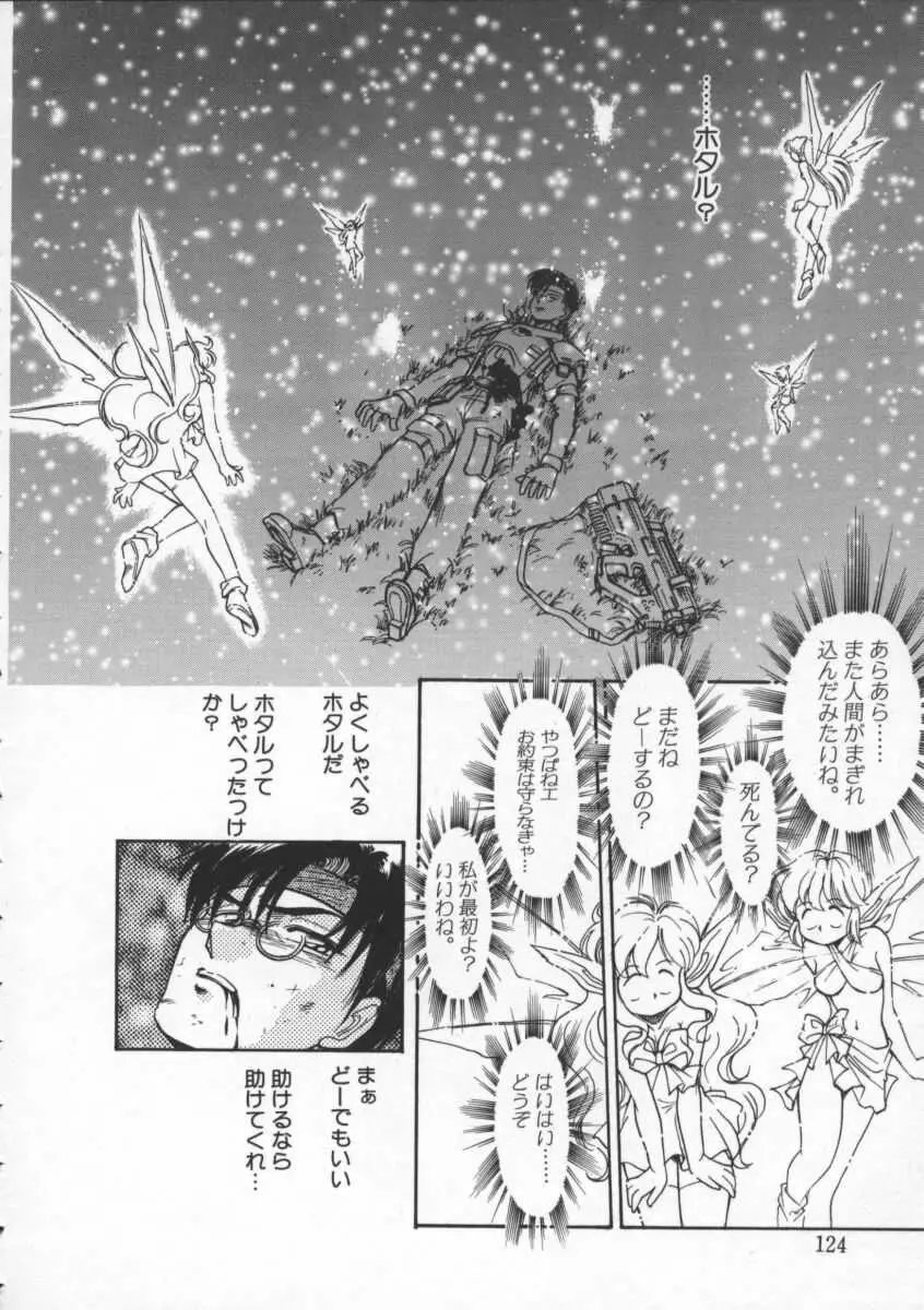 Page 125