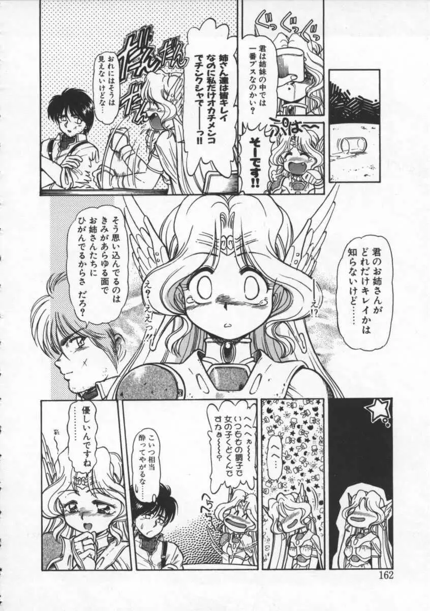 Page 163