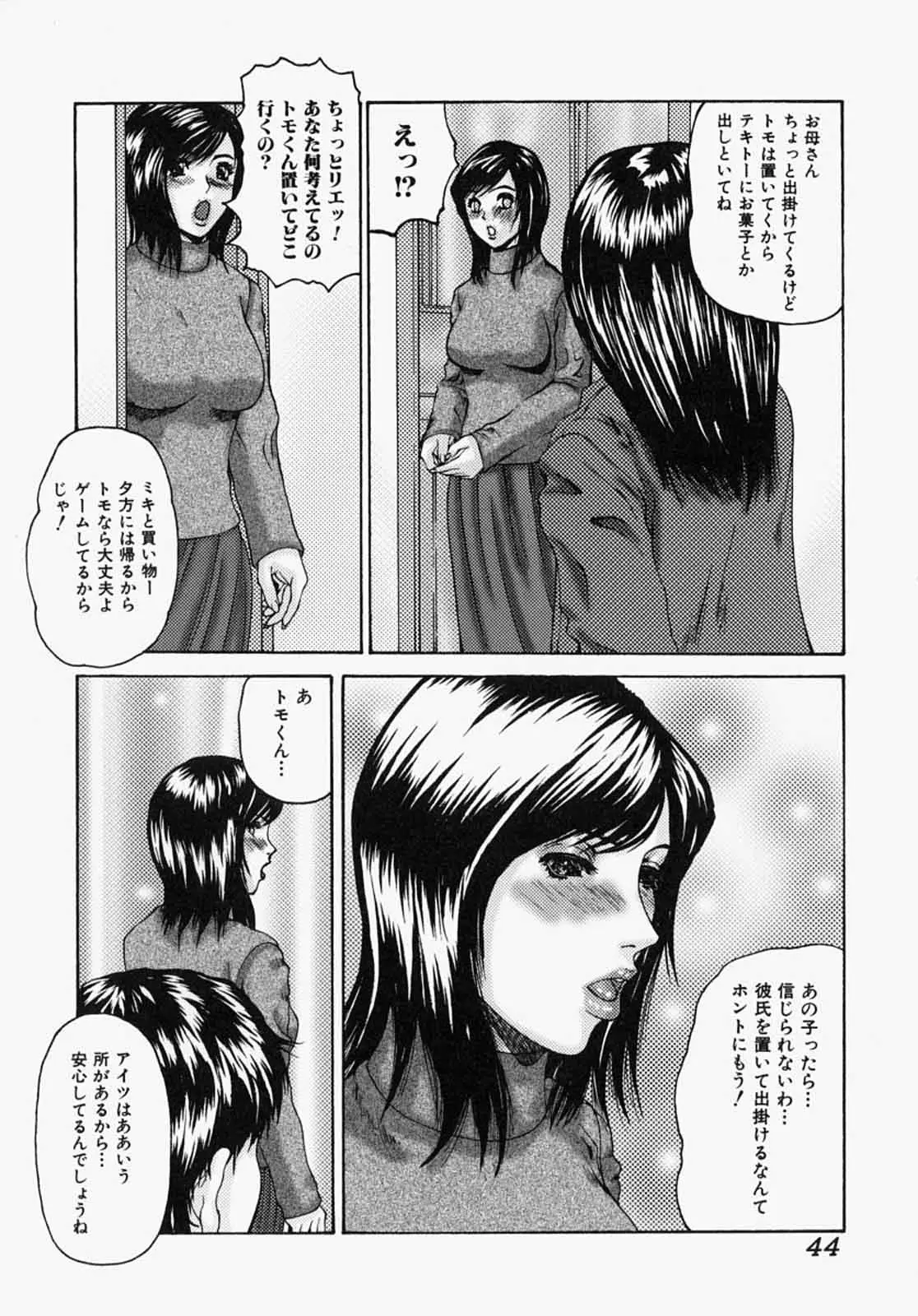 Page 44