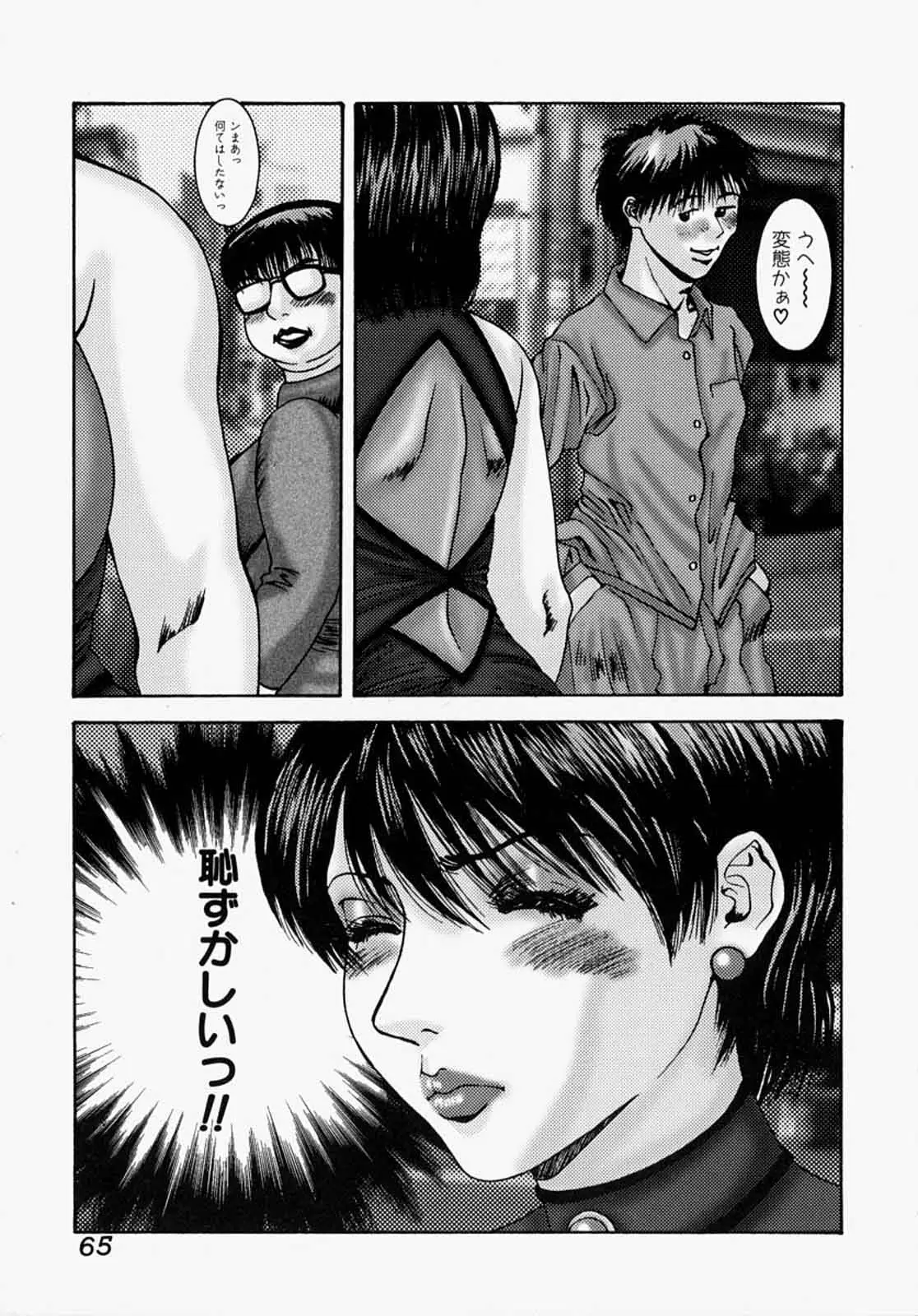 Page 65