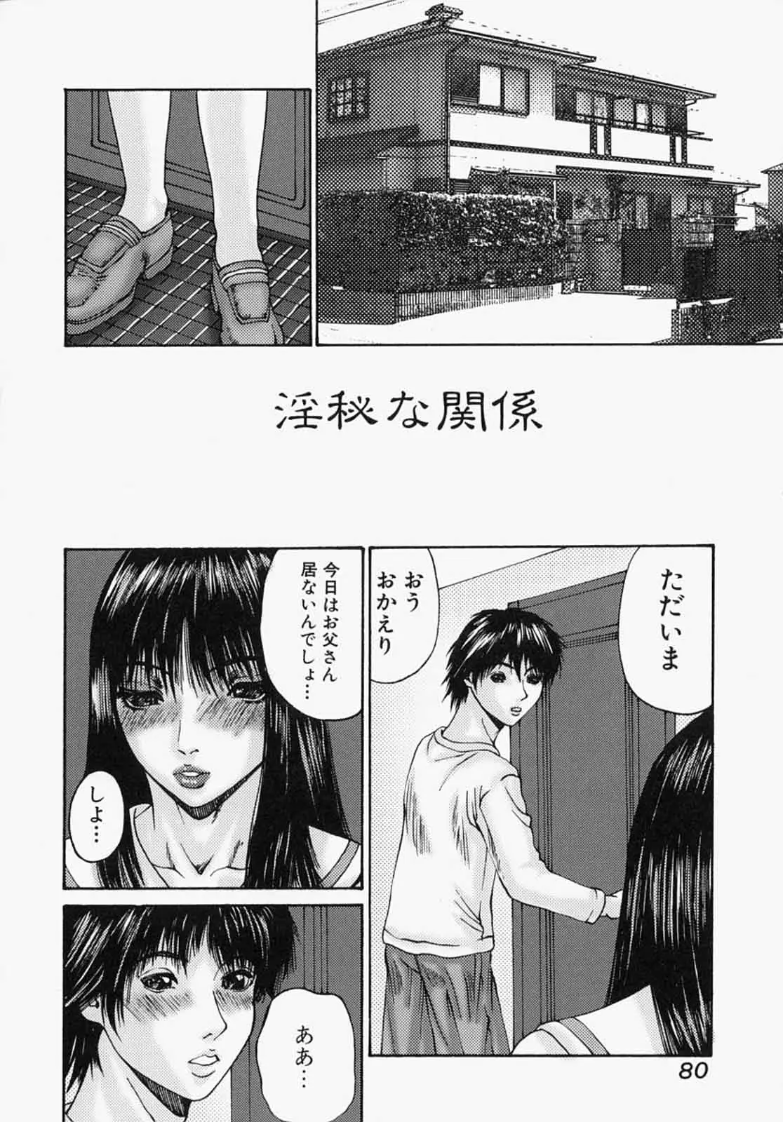 Page 80