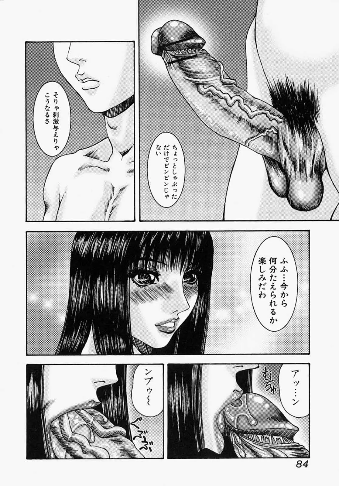 Page 84