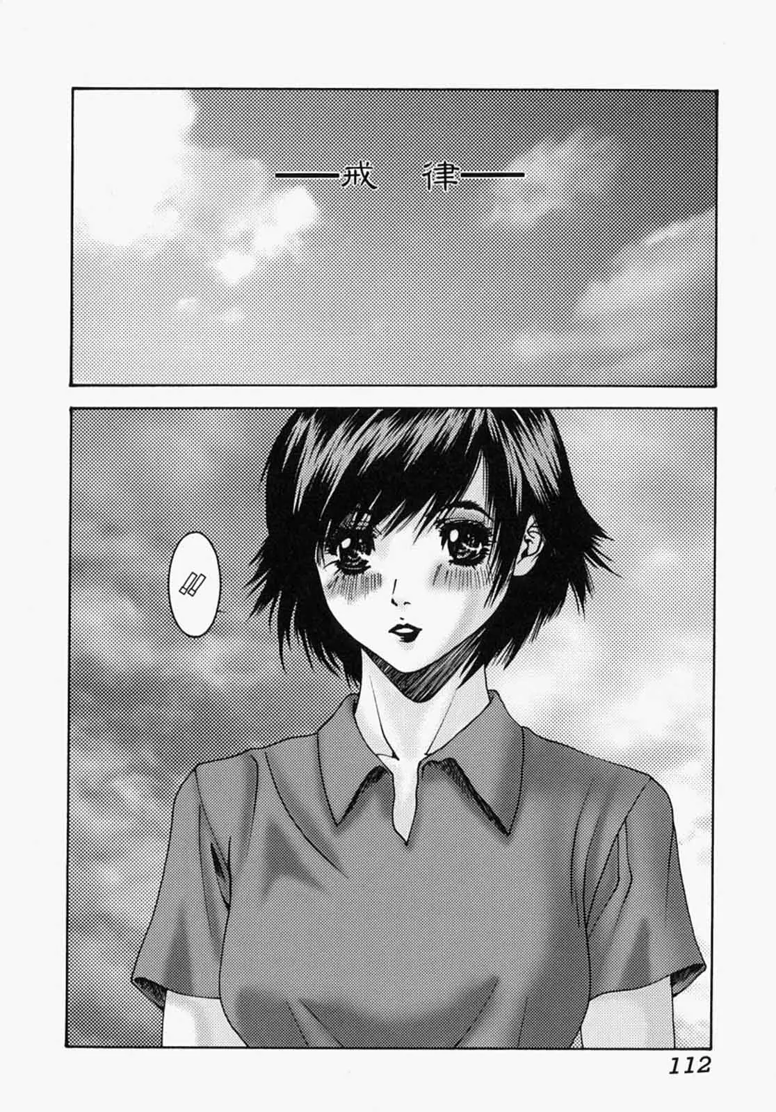 Page 112