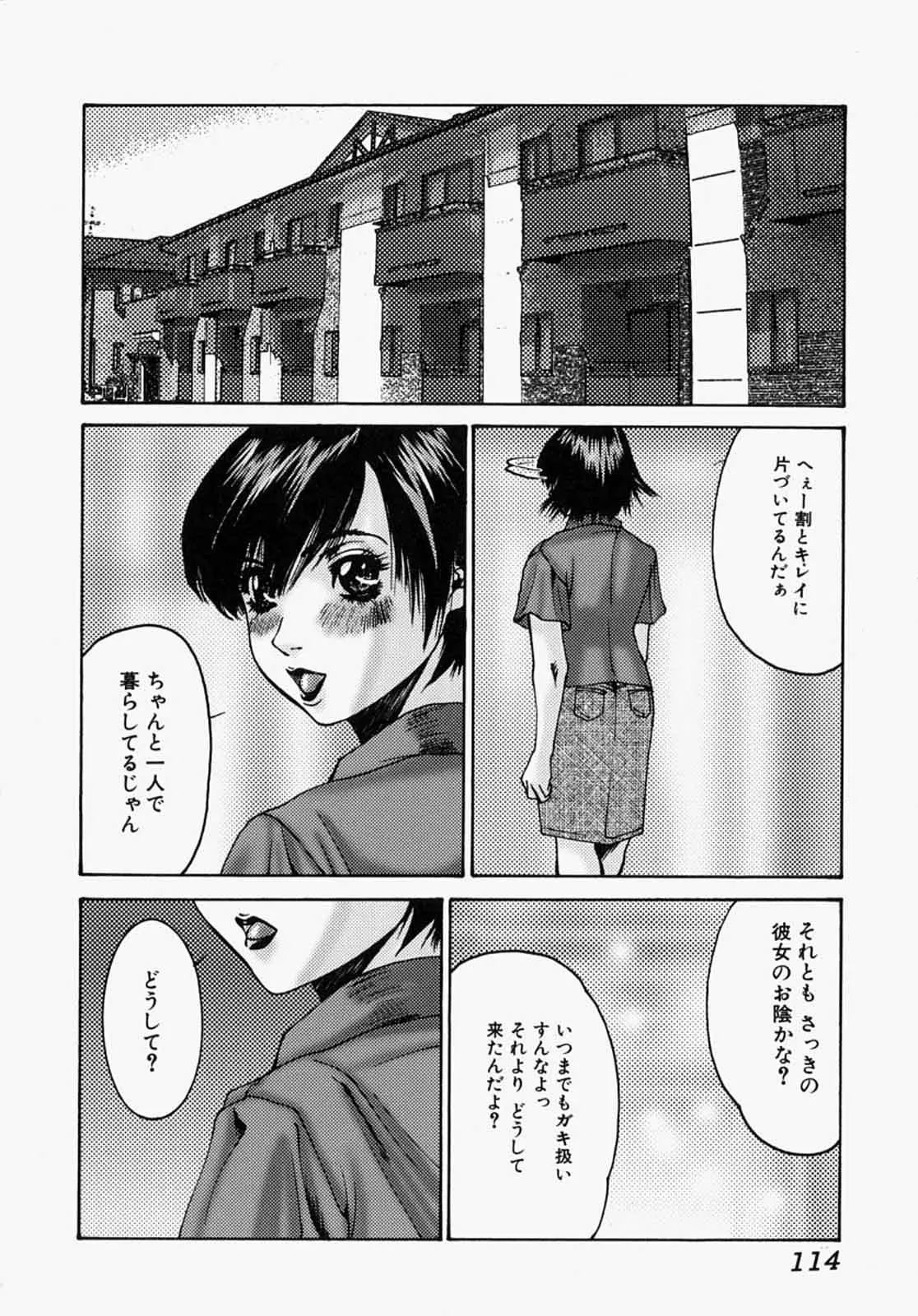 Page 114