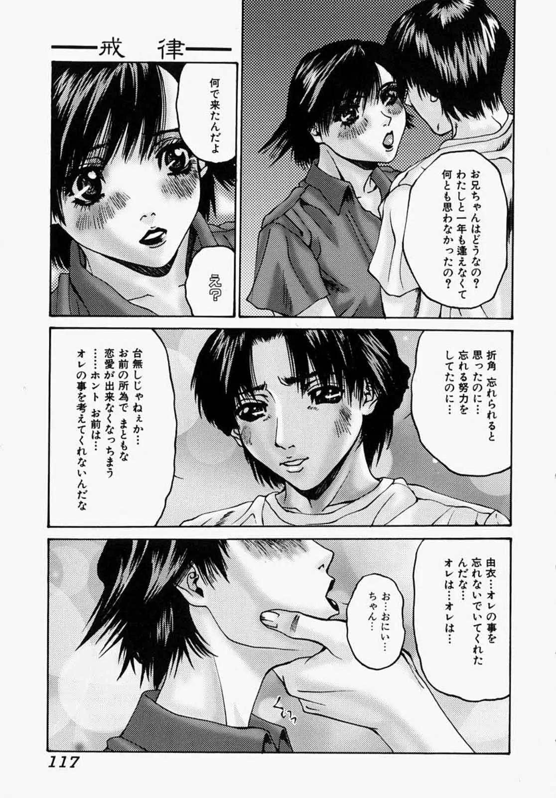 Page 117