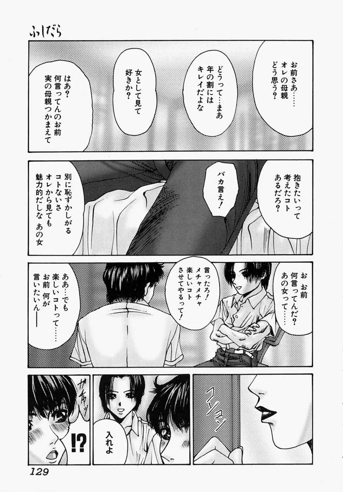 Page 129