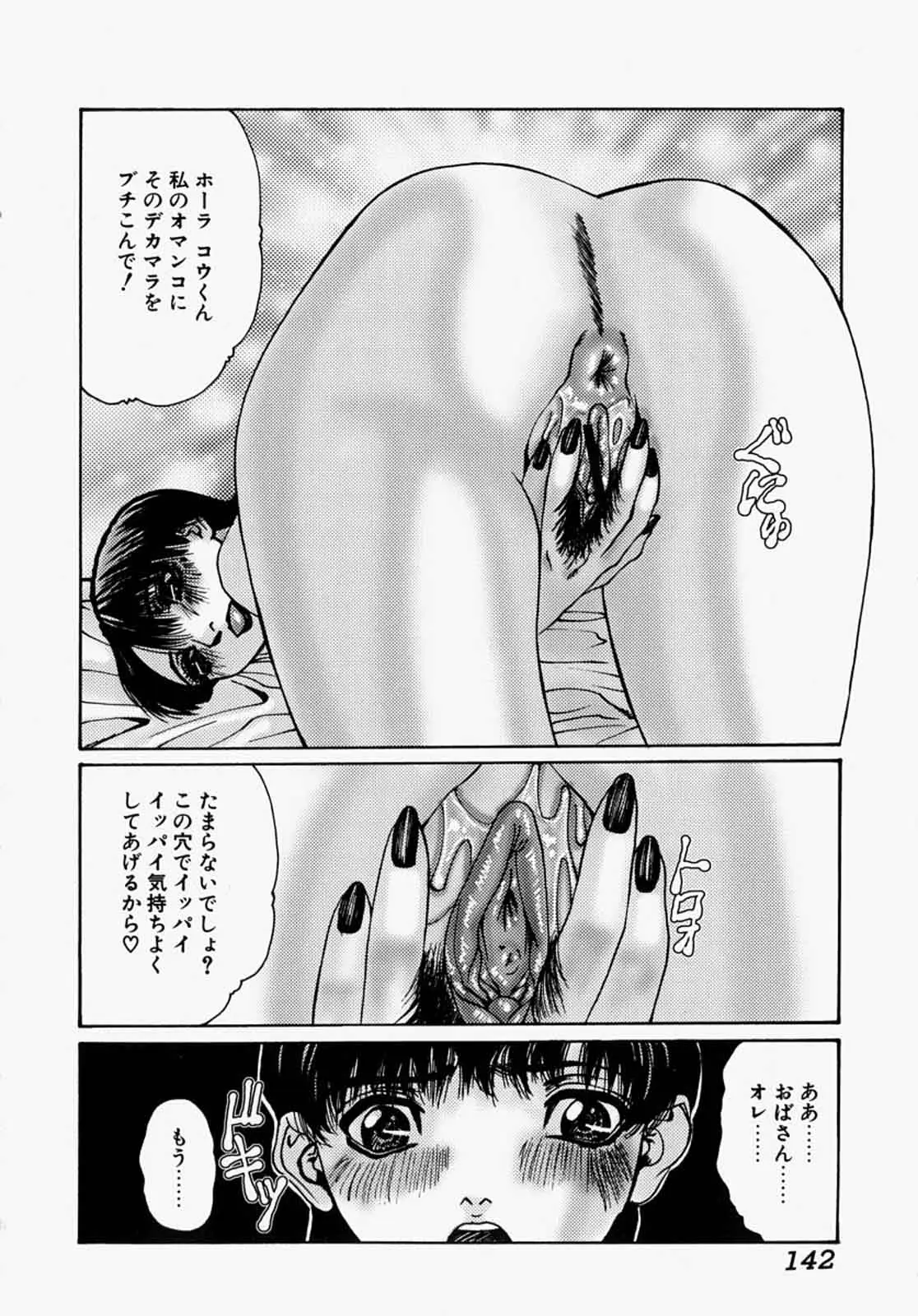 Page 142