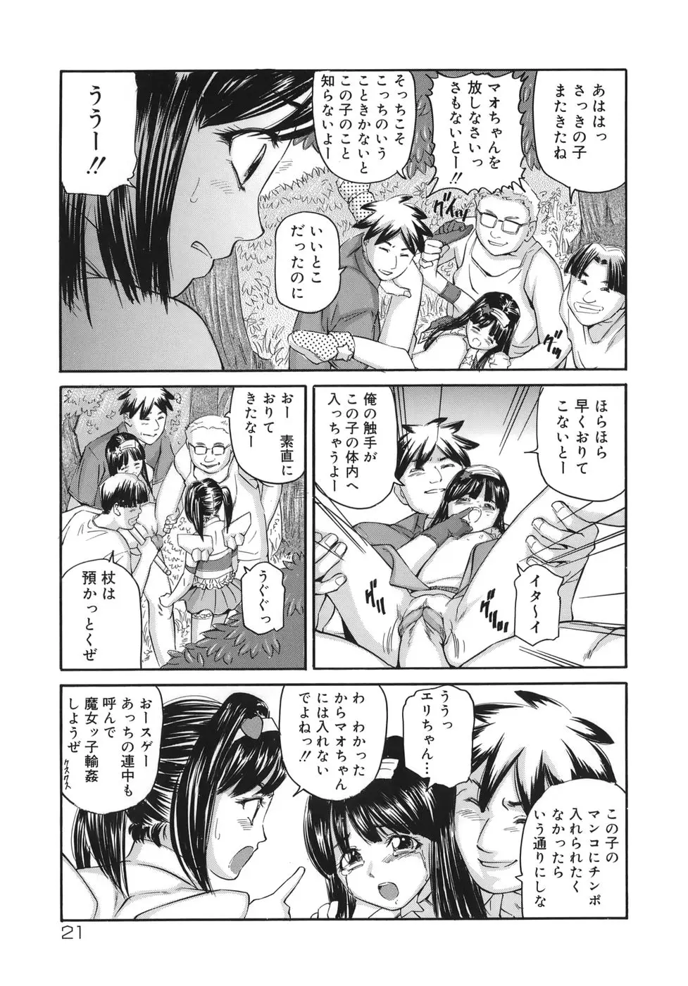 Page 21
