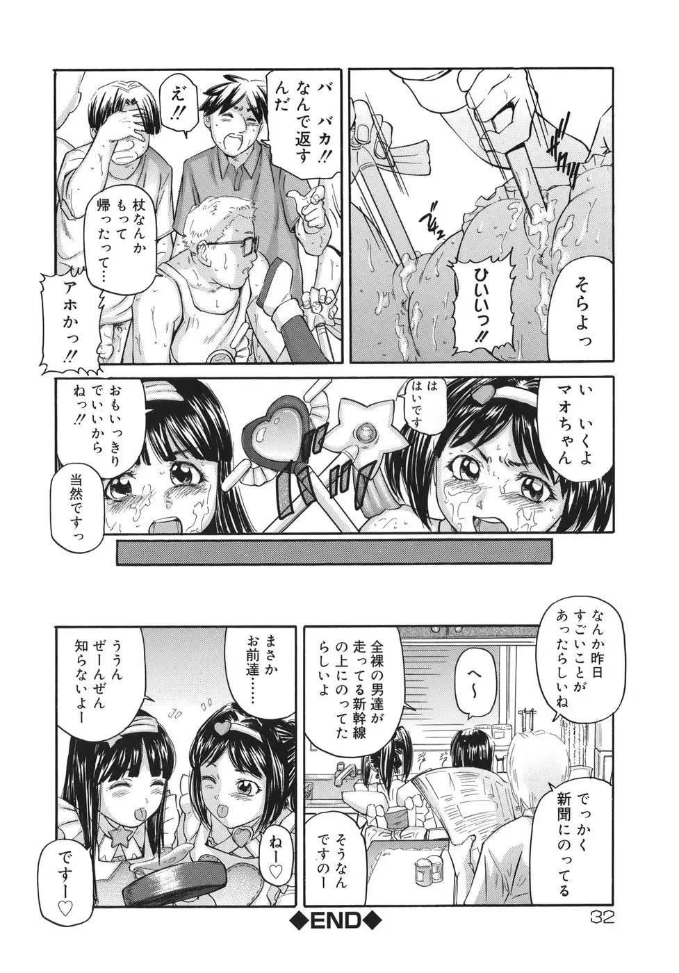 Page 32