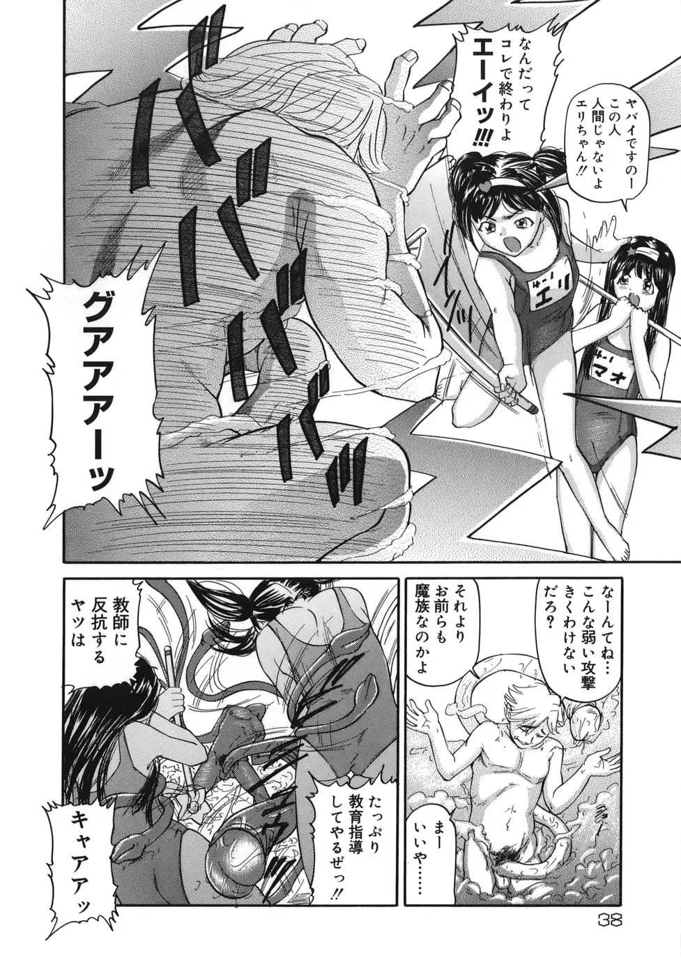 Page 38