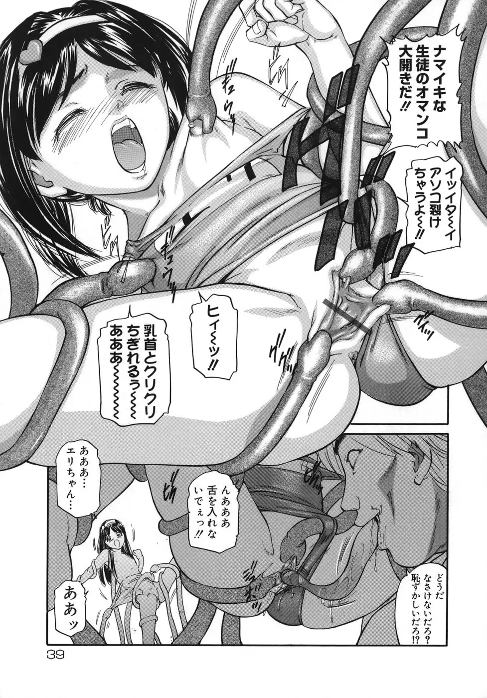 Page 39