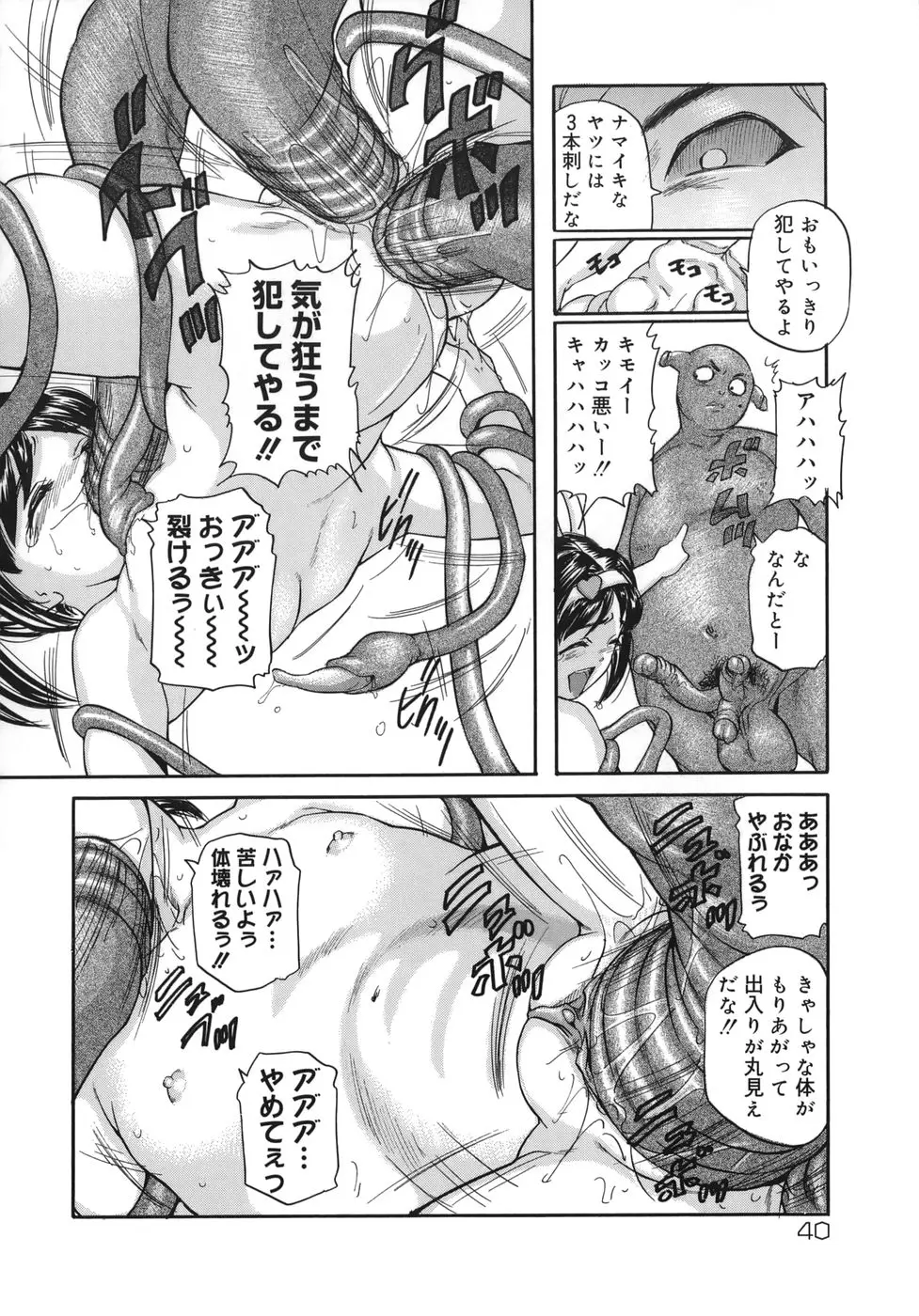 Page 40
