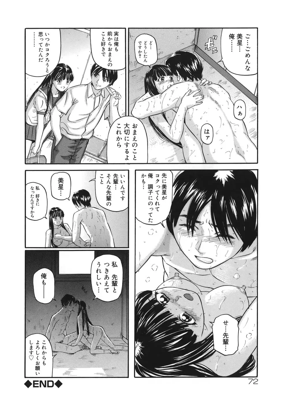 Page 72