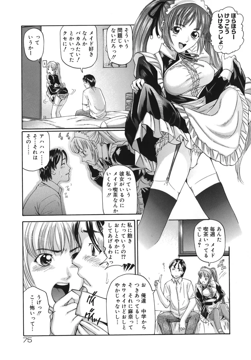 Page 75